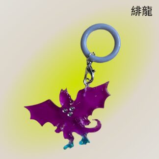 緋龍  572  めじるしマーカー