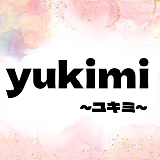 yukimi ユキミ