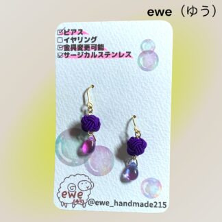 ewe(ゆう)  297  ピアス