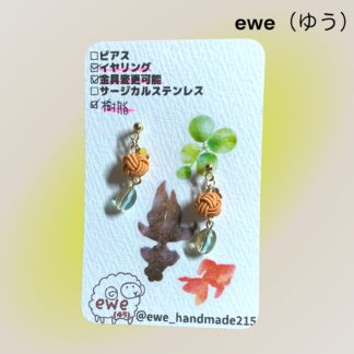 ewe(ゆう)  302  イヤリング