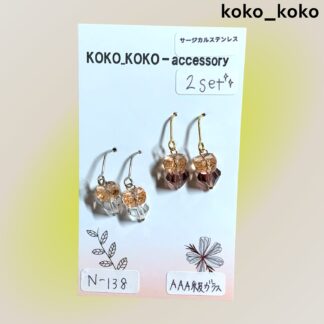 koko_koko  138  ピアスセット