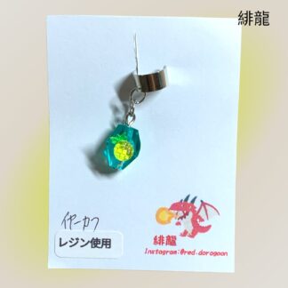 緋龍  607  イヤーカフ
