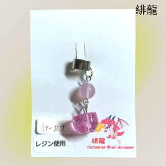 緋龍  604  イヤーカフ