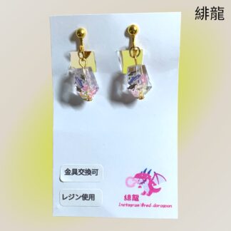 緋龍  598  イヤリング