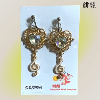 緋龍  588  イヤリング