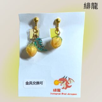 緋龍  594  イヤリング