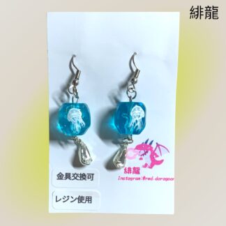 緋龍  602  ピアス